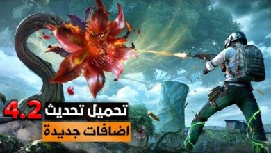 تحديث ببجي موبايل 4.2 يتضمن تغييرات وميزات جديدة تعرف على كل ما هو جديد في الإصدار الأخير