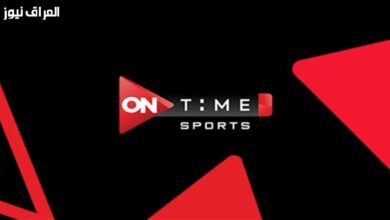 تحديث تردد قناة أون تايم سبورت الجديد لمتابعة جميع المباريات بشكل مباشر وبدقة عالية