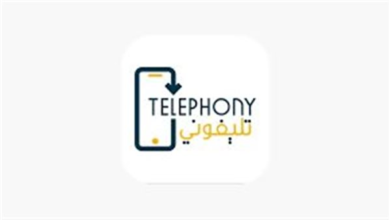 تحميل تطبيق الهاتف لتسديد رسوم الهاتف وتفعيل الأجهزة