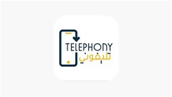 تحميل تطبيق الهاتف لتسديد رسوم الهاتف وتفعيل الأجهزة