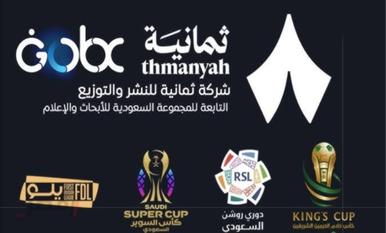 تردد قناة ثمانية الرياضية على نايل سات وعرب سات لمتابعة أقوى مباريات دوري روشن السعودي للمحترفين 2025