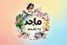 تردد قناة ماجد للأطفال الجديد لعام 2026 على نايل سات وعرب سات وخطوات استقباله بجودة عالية