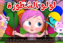 تردد قناة وناسة الجديد لمتابعة أغاني لولو المميزة على نايل سات بطريقة مباشرة ومثيرة للاهتمام