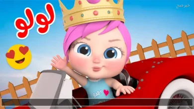 تردد قناة وناسة بيبي الجديد 2026 لمتابعة أجمل الأغاني وخطوات ضبطها بسهوله وسرعة