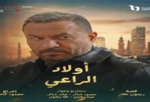 حماس الأكشن يسيطر على برومو مسلسل أولاد الراعي والجمهور يثني على أداء ماجد المصري