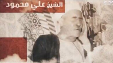 دولة التلاوة تحتفي بسيد القراء وإمام المنشدين الشيخ علي محمود