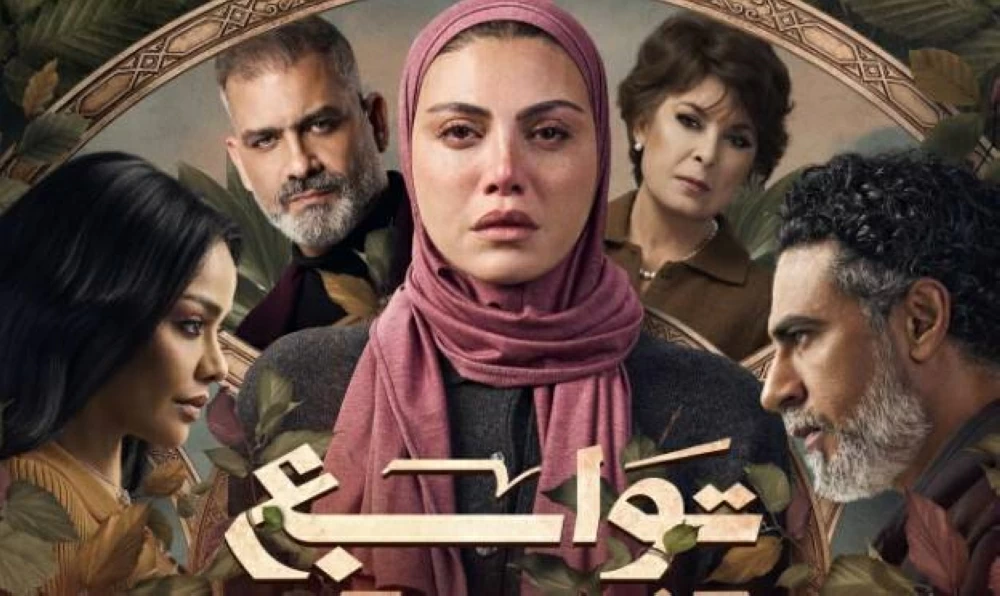 ريهام حجاج بطابعين في بوستر مسلسل توابع رمضان 2026 شخصية متجددة تجذب الجماهير بأسلوب احترافي وجذاب