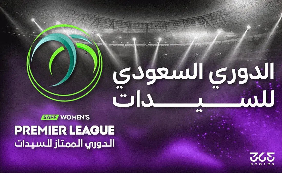 سيدات الأهلي يسحقن الهلال بخمسة أهداف في مباراة مثيرة ضمن دوري السيدات السعودي