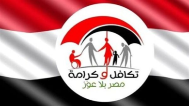 شروط استحقاق معاش تكافل وكرامة والأوراق اللازمة للتقديم الجديد مع توضيحات تفصيلية