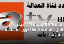 طريقة استقبال قناة النايل سات لمتابعة أحدث وأقوى المسلسلات