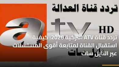 طريقة استقبال قناة النايل سات لمتابعة أحدث وأقوى المسلسلات