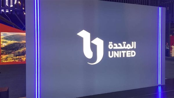 كل التفاصيل عن احتفالية المتحدة لإطلاق خريطة دراما رمضان 2026 بطريقة احترافية وجذابة