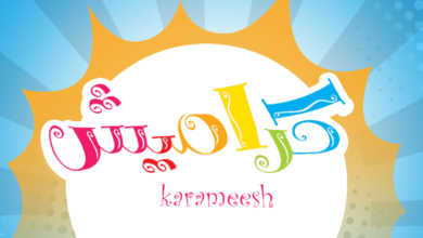 كيفية استقبال تردد قناة كراميش الجديد على النايل سات 2026 بعد التحديث وأهم النصائح للمشاهدة بدون تقطيع