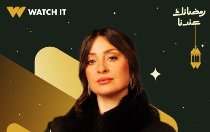 مسلسلات رمضان 2026 شاهدها تكشف عن البوستر الرسمي لنرمين الفقي في أولاد الراعي