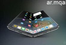 معلومات هامة حول أول هاتف اي فون قابل للطي بتصميم فائق النحافة وأبرز مميزاته التقنية