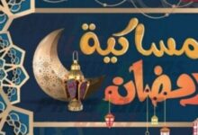 مواعيد الأذان خلال شهر رمضان 2026 في المحافظات أسبوعياً بأسلوب صحفي احترافي وجذاب