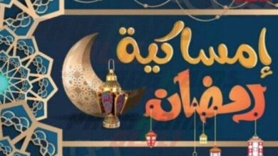 مواعيد الأذان خلال شهر رمضان 2026 في المحافظات أسبوعياً بأسلوب صحفي احترافي وجذاب
