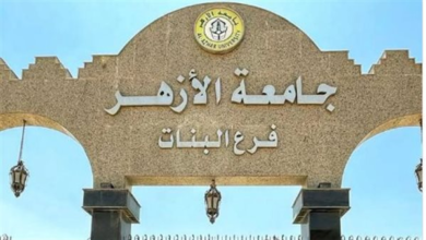 موعد إعلان نتيجة الفصل الدراسي الأول في جامعة الأزهر