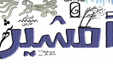 موعد شهر أمشير 2026 في نتائج الامتحانات والتعليم المصري لعام 2026