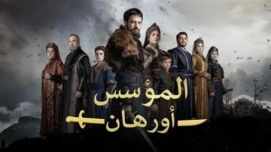 موعد عرض مسلسل أورهان الحلقة 13 وتردد قناة ATV التركية على نايل سات وعرب سات