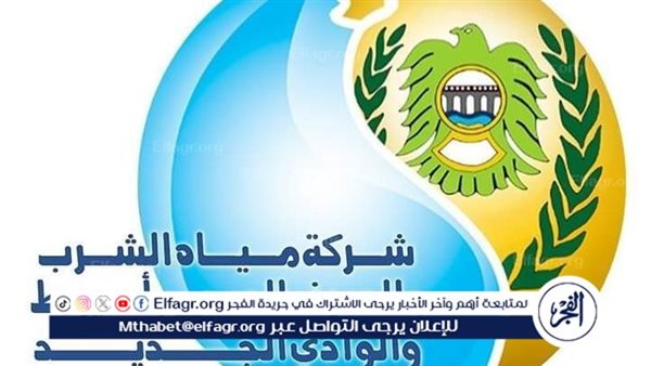 مياه أسيوط تعلن عن موعد فحص التظلمات من نتيجة الاختبار التحريري لوظيفة قارئ ومحصل