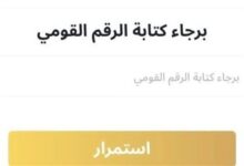 نتائج المرحلة الابتدائية في الدقهلية للترم الأول من العام الدراسي 2026