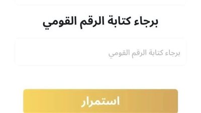 نتائج المرحلة الابتدائية في الدقهلية للترم الأول من العام الدراسي 2026