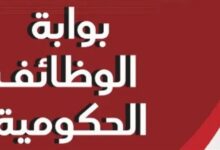 نتيجة الامتحان الإلكتروني للمتقدمين لوظائف مصلحة الطب الشرعي تظهر وفرصة للتوظيف السريع
