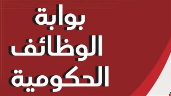 نتيجة الامتحان الإلكتروني للمتقدمين لوظائف مصلحة الطب الشرعي تظهر وفرصة للتوظيف السريع