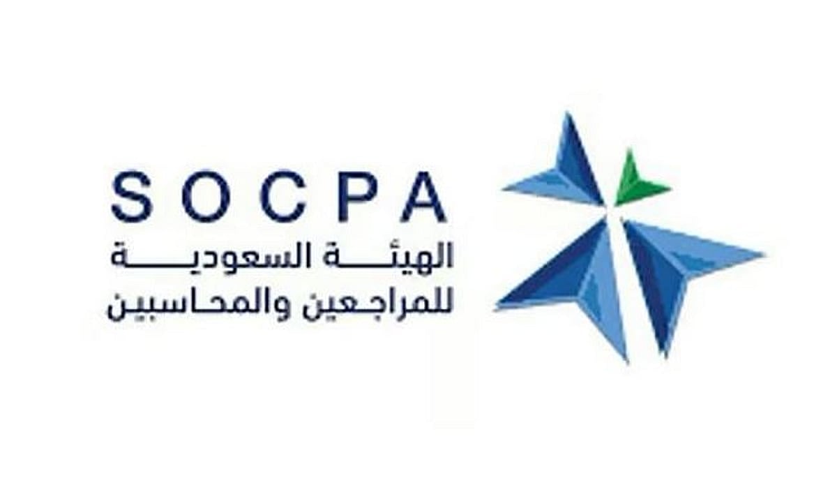 هيئة المحاسبين تؤسس قواعد تنظيم ممارسة الاستشارات المالية لغير الأوراق المالية بشكل متكامل ومشجع لاحترافية المهنة