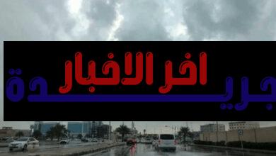 طقس العراق غدًا