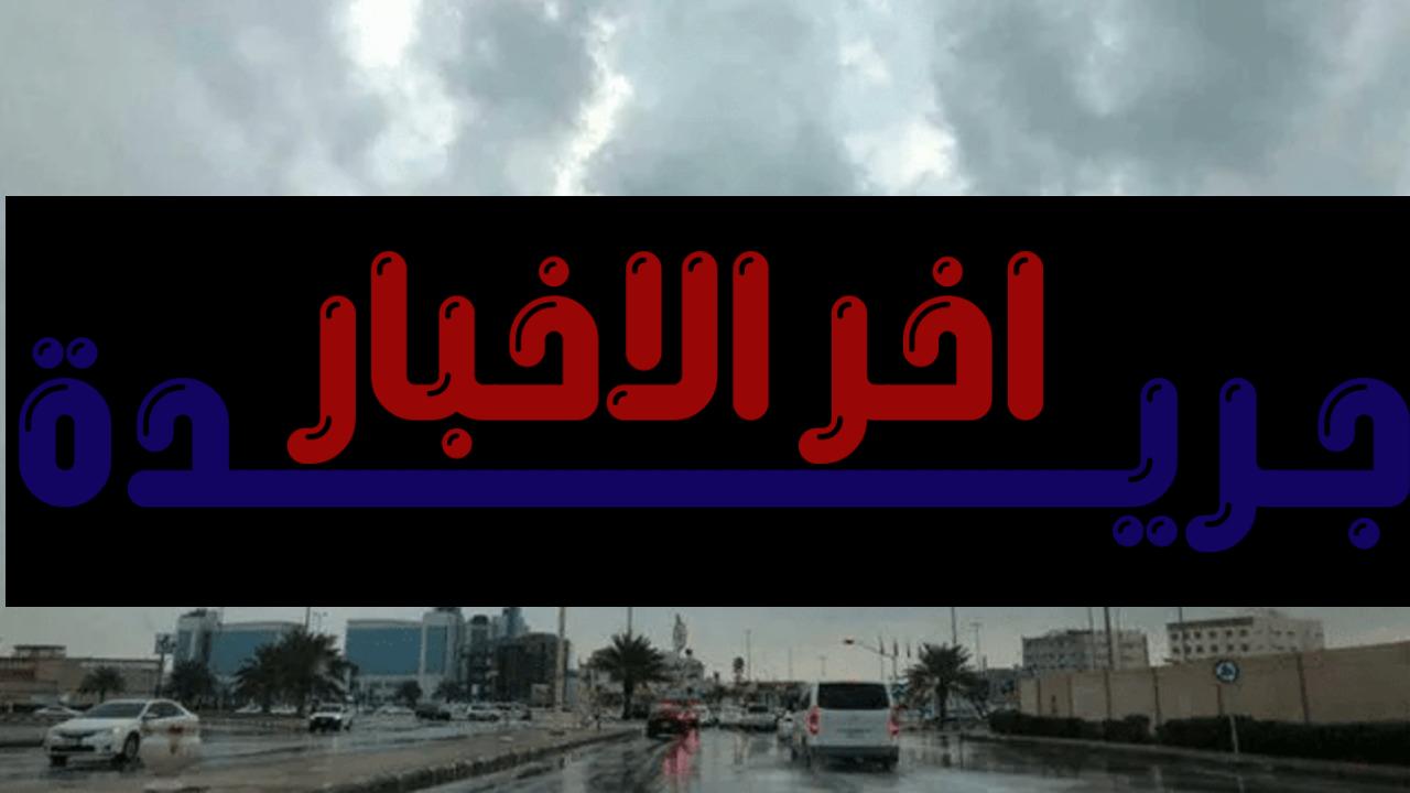 طقس العراق غدًا