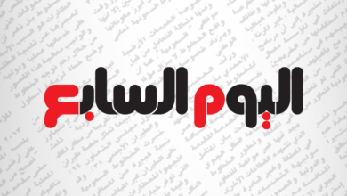 أخبار عاجلة اليوم السابع
