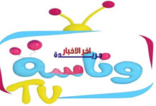 تردد قناة وناسة للأطفال 2026