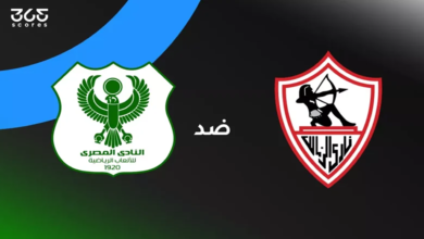 القنوات الناقلة لمباراة المصري ضد الزمالك