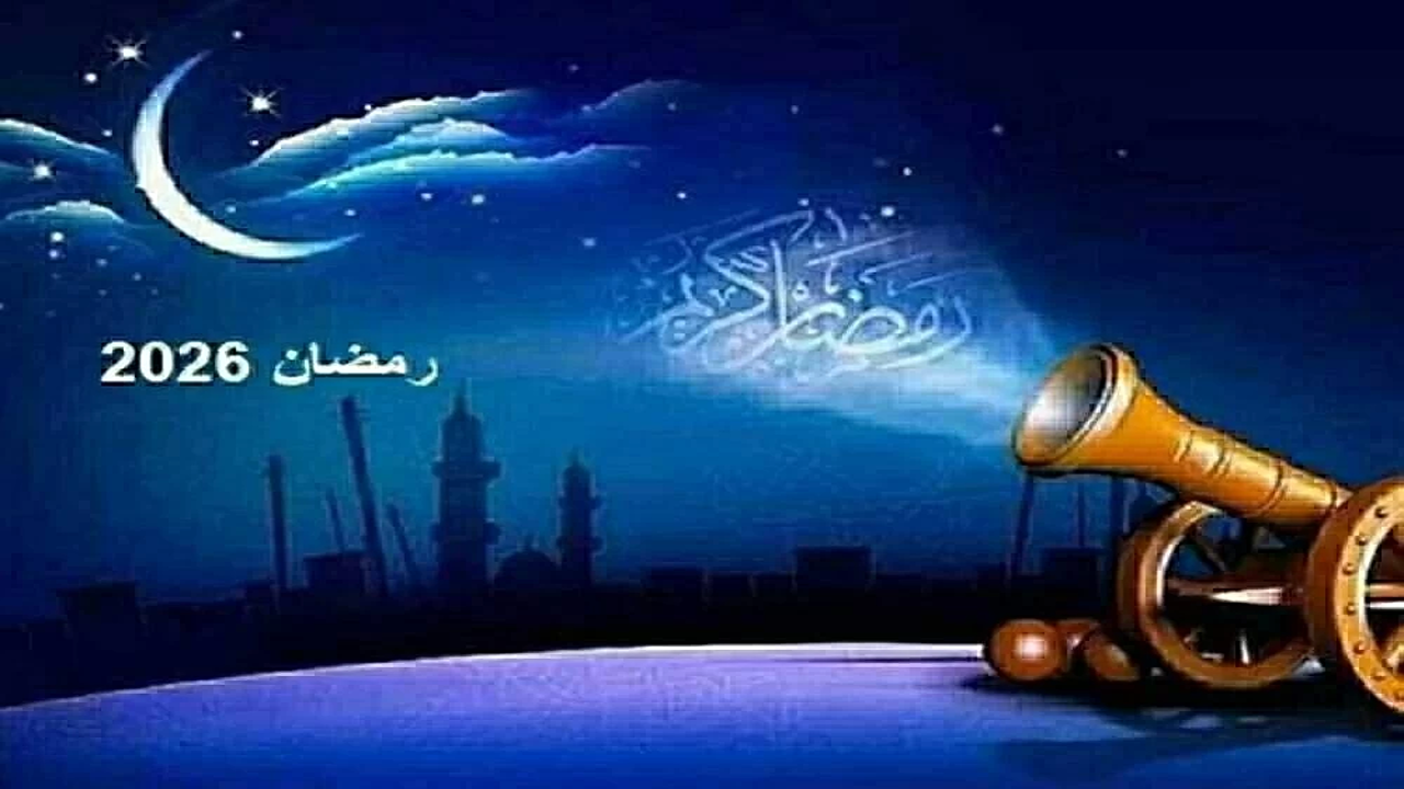 امساكية شهر رمضان 2026