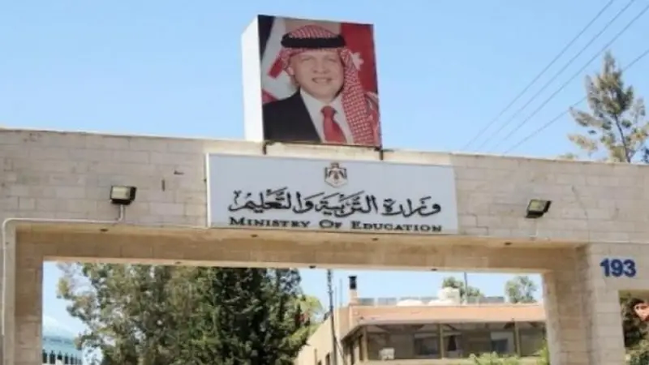 رابط نتائج التوجيهي التكميلي 2026