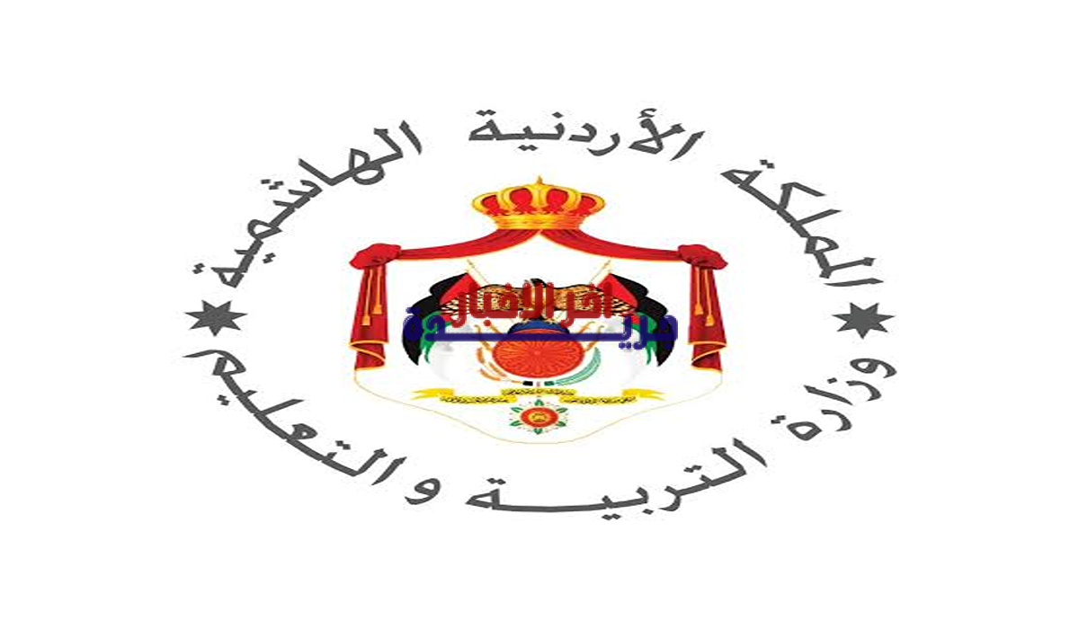 رابط نتائج التوجيهي التكميلي 2026