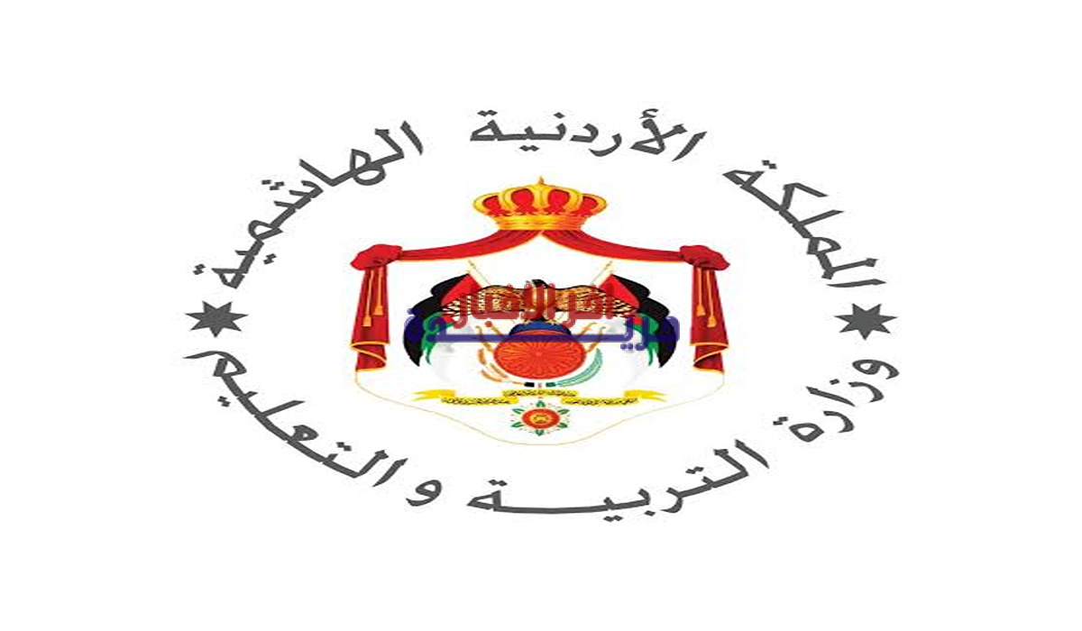 نتائج التوجيهي التكميلي 2026 برقم الجلوس