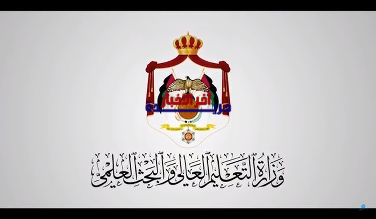 نتائج التوجيهي التكميلي 2026 برقم الجلوس