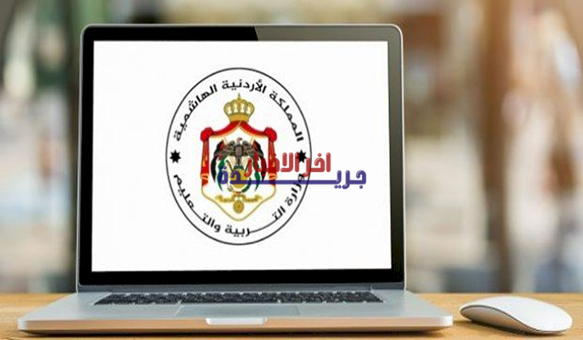 نتائج التوجيهي التكميلي 2026 برقم الجلوس