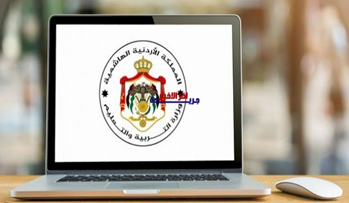 رابط نتائج التوجيهي التكميلي 2026