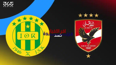 القنوات الناقلة لمباراة شبيبه القبائل ضد الأهلي