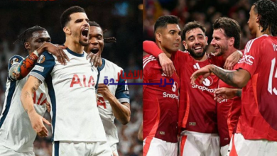 القنوات الناقلة لمباراة مانشستر يونايتد ضد توتنام هوتسبر