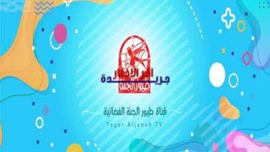 تردد قناة طيور الجنة 2026