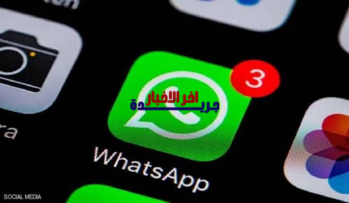 الهواتف التي سيتوقف عليها واتساب رسميًا