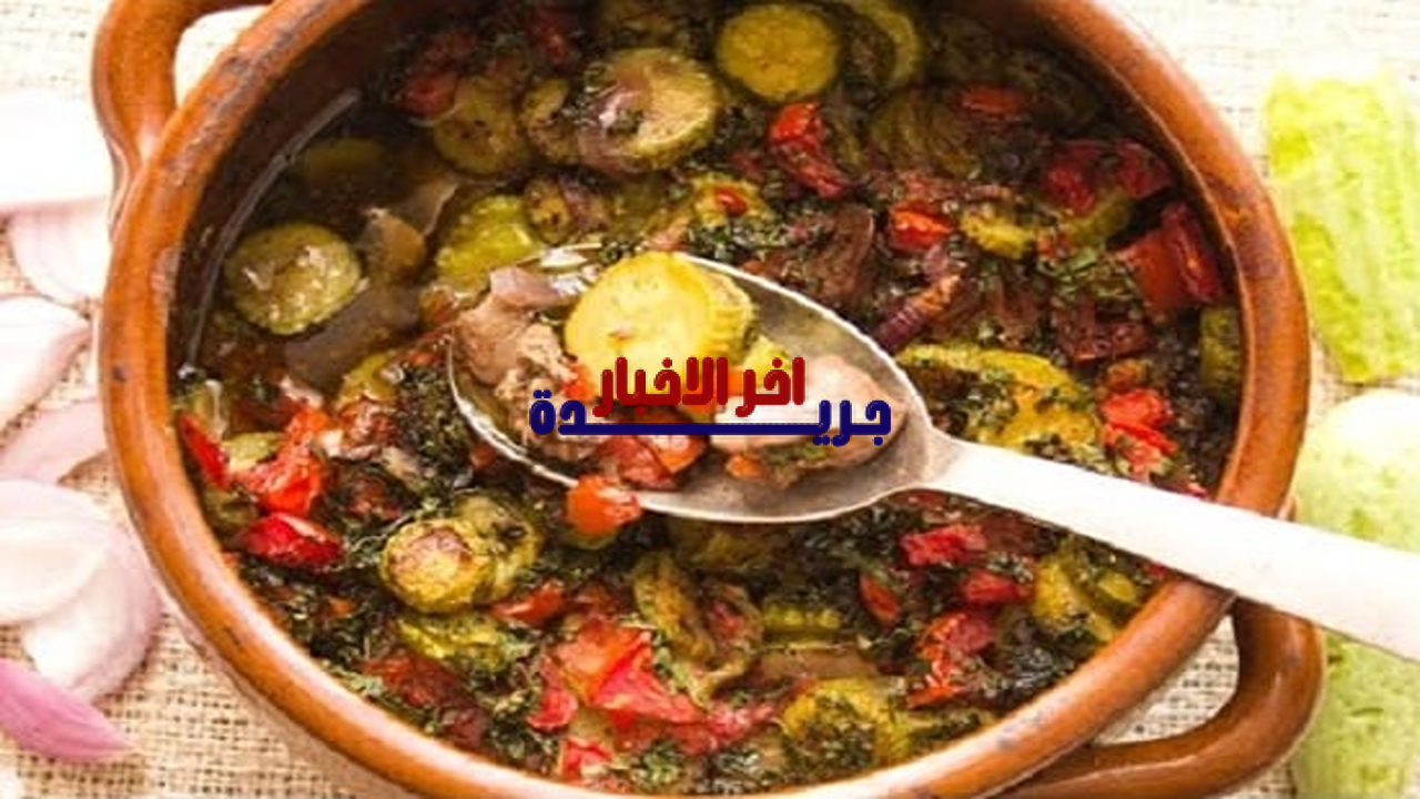 طريقة عمل طاجن الكوسة باللحم المفروم