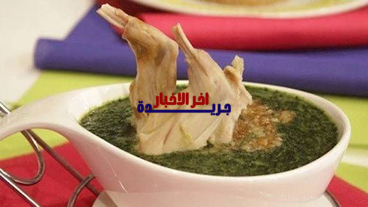 طريقة عمل الملوخية بالأرانب