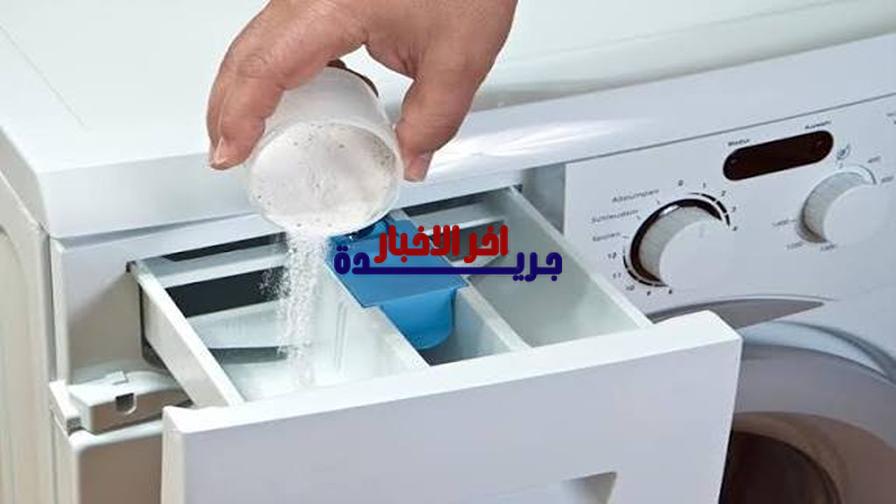 نصائح لتنظيف الغسالة