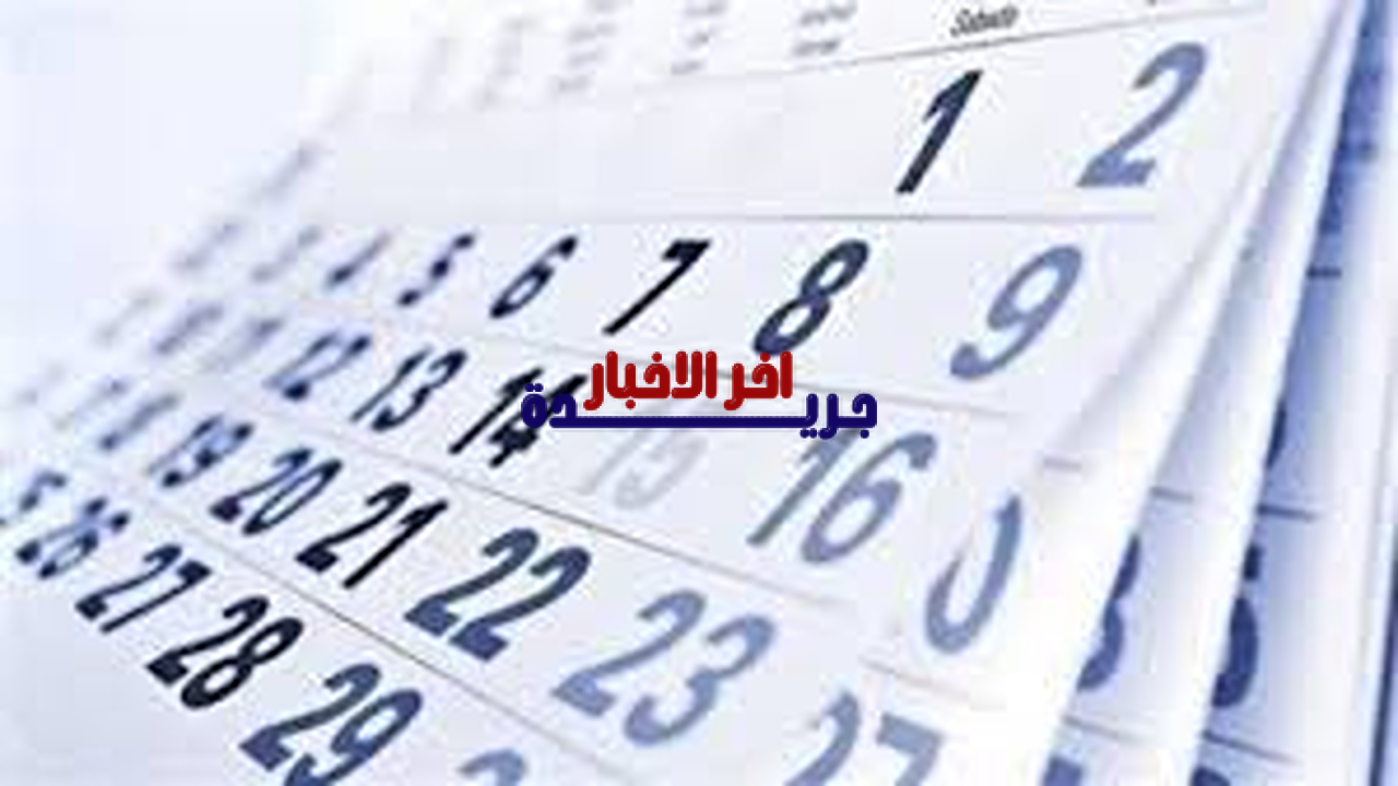 النهاردة كام طوبة 2026